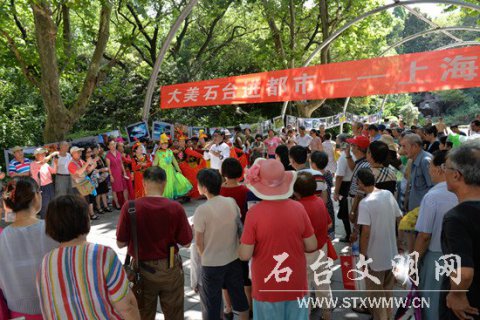 “大美石台进都市”旅游专场推介暨旅游风光摄影展走进上海