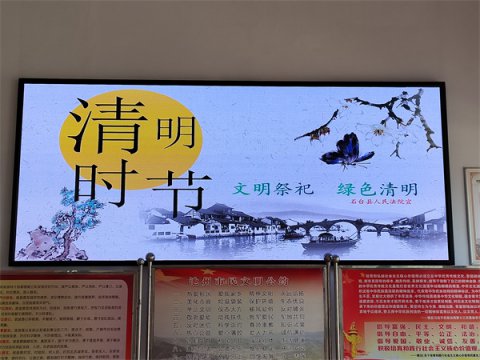 [我们的节日·清明]文明祭扫寄哀思 平安清明春色来——石台县广泛开展文明祭扫活动