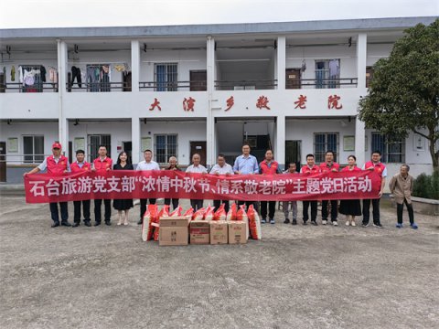 [我们的节日·精神家园]大演乡:浓情中秋节   情系敬老院