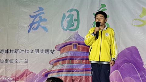 石台县仙寓镇奇峰村开展“迎中秋·庆国庆”文艺晚会