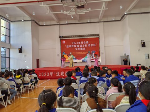 弘扬民族文化，传承文化经典——“石台县戏曲进校园”活动专场演出走进县实验小学