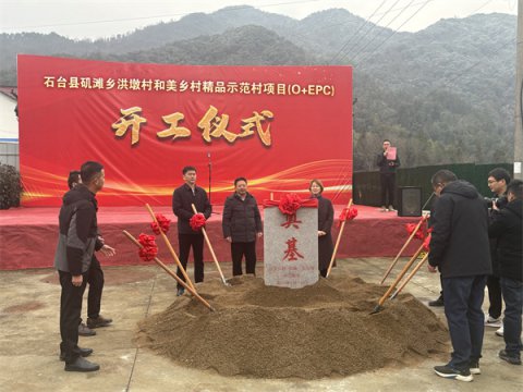 石台县矶滩乡： 和美乡村展新容 首战之年建新功